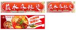 麻辣烫