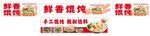 鲜香馄饨