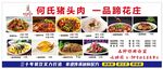 猪头肉