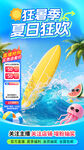 夏季狂暑季蓝色3d直播间背景