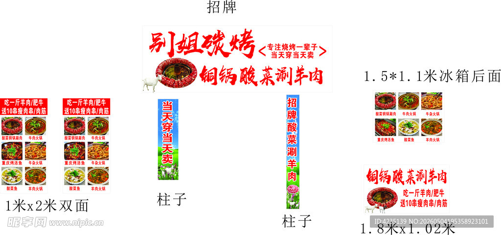 别姐美味菜品展示