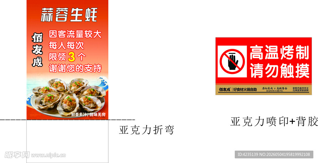 美味生鲜促销广告海报