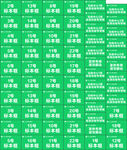 武汉协和医院绿色背景海量