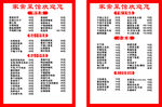 菜单广告