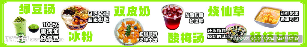 绿豆汤 