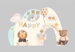 小熊大象狮子宝宝宴