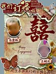 订婚宴迎宾牌 