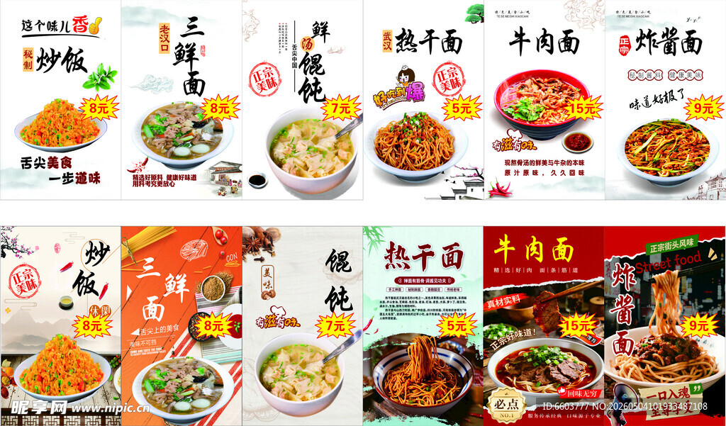 武汉美食多样中式美食大赏