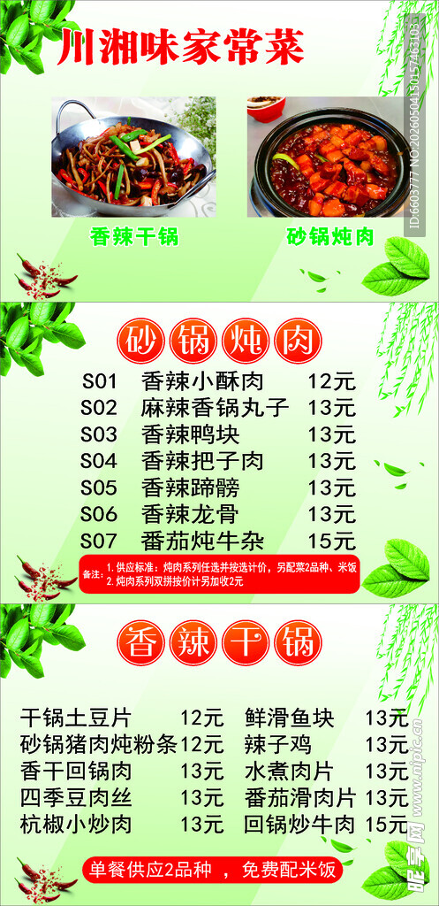湘菜特色菜品推荐