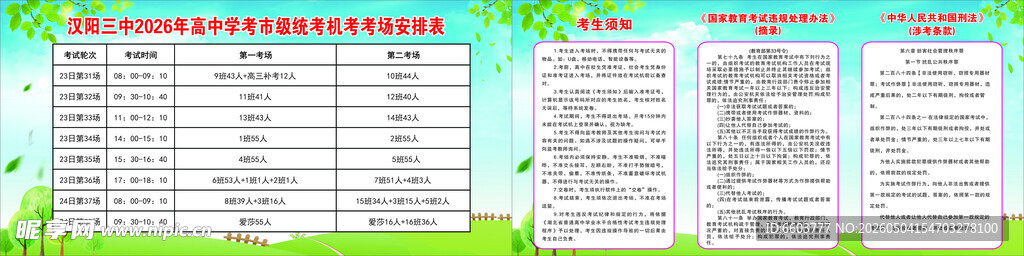 计算机考试注意事项