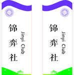 汉阳三中门牌