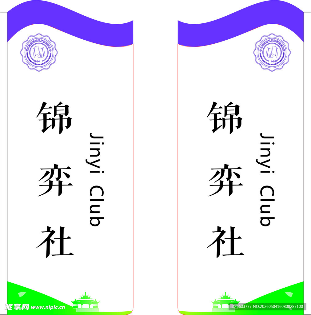 汉阳三中门牌