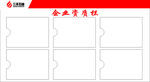 三丰石油企业宣传页模板