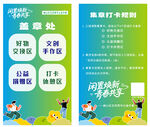 公益市集