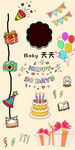 儿童生日派对装饰元素