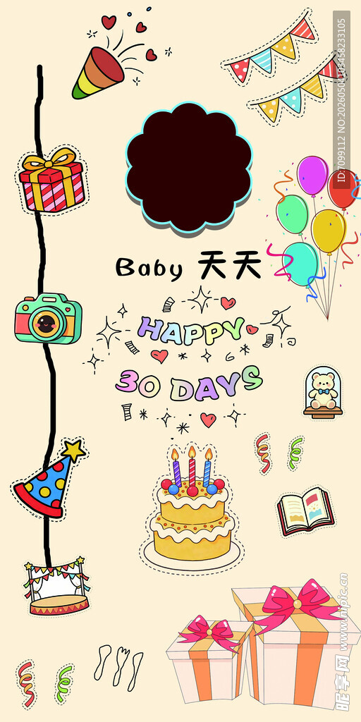 儿童生日派对装饰元素