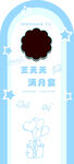 清新蓝色调美容护肤标签