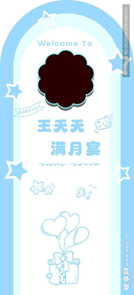 清新蓝色调美容护肤标签