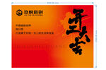 玖悦合创