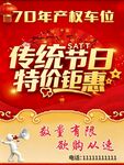 70年产权车位出售