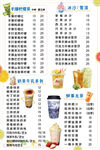 饮品小吃菜单展示