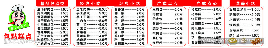 财务报表模板