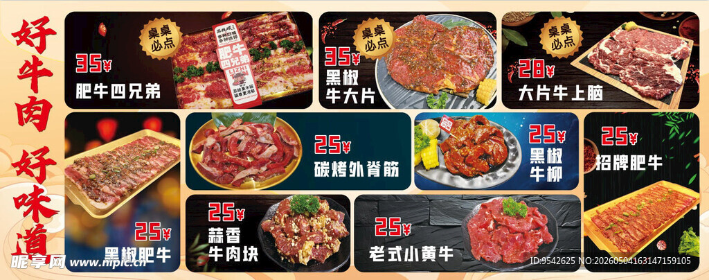 多样美味火锅食材展示