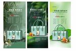 端午节粽子礼盒