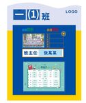 班级牌门牌