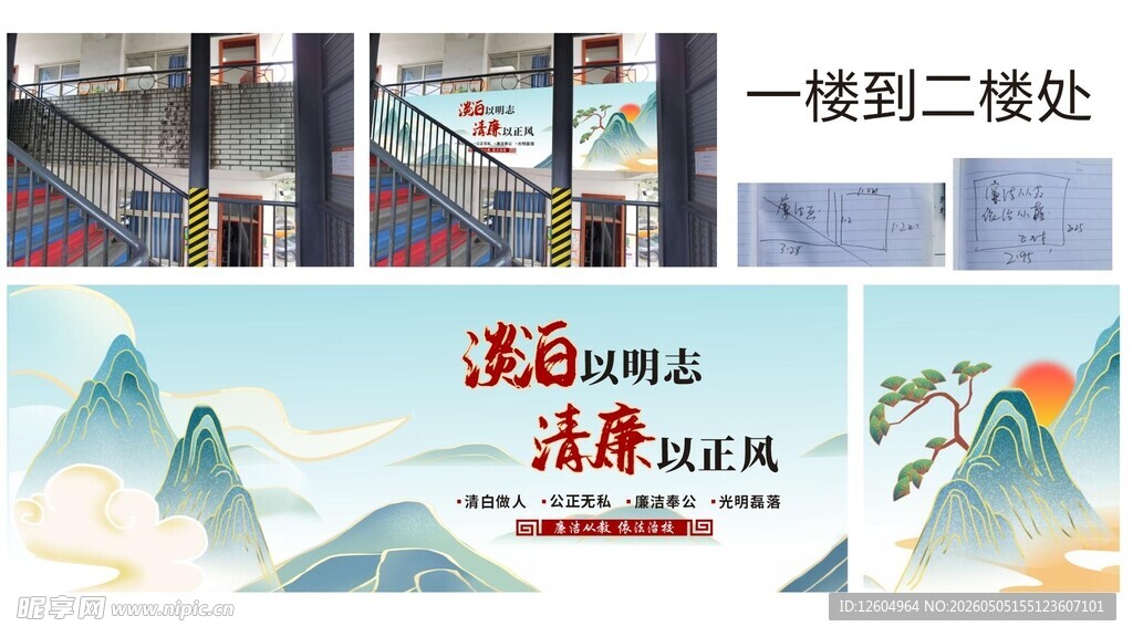 中式山水风海报设计