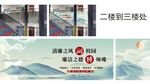 横向长挂画