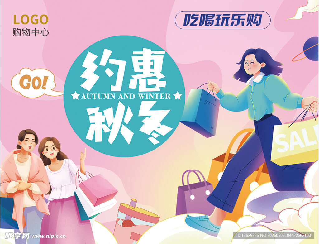 秋季吊旗