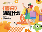 春季吊旗