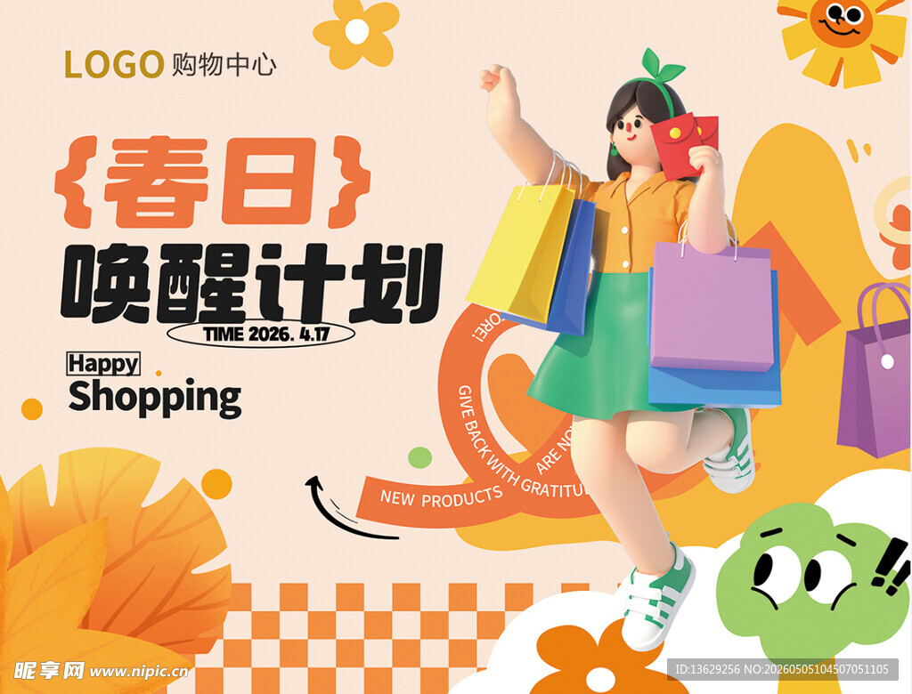 春季吊旗