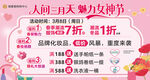 女神节