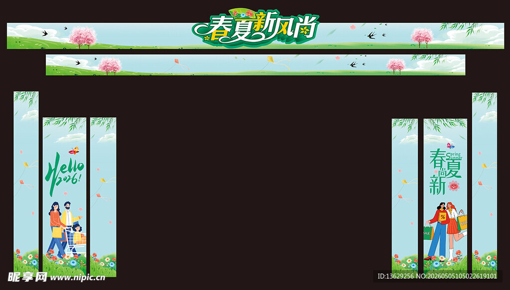春季龙门架
