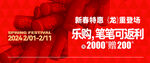 乐凯电车盈利活动成果展示