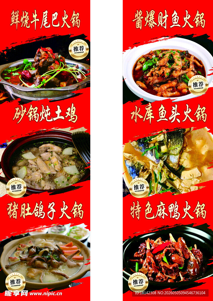 特色烤鱼美食展示