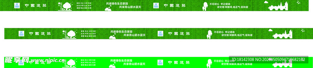 绿色长条图表