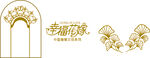 中式拱门与花卉装饰元素