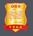 军令状
