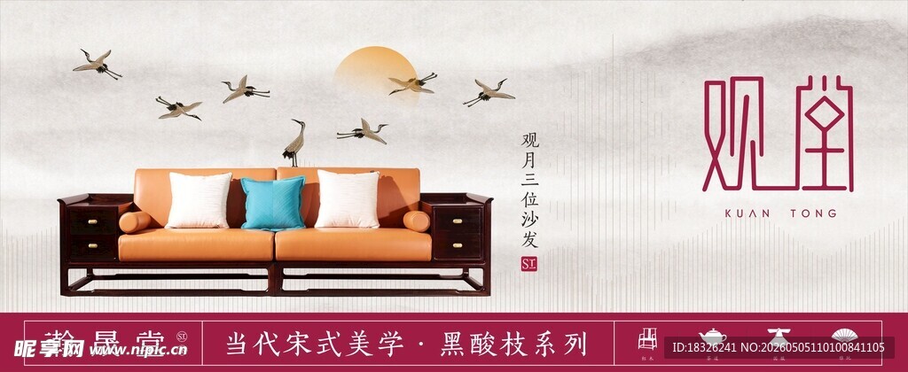 客厅沙发海报