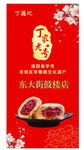 洛阳牡丹鲜花饼
