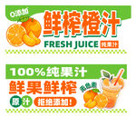 鲜榨橙汁广告
