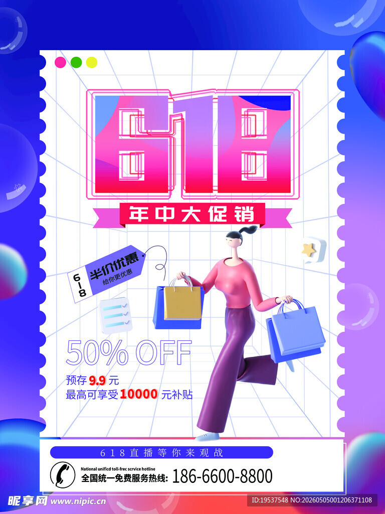 电商购物节促销场景