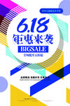 618钜惠 家电来势汹汹