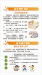 儿童健康饮食指导手册
