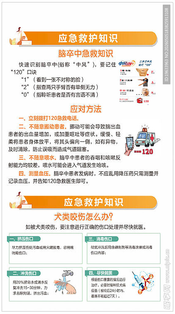 电商运营服务介绍海报