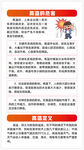职场欺凌防范小贴士