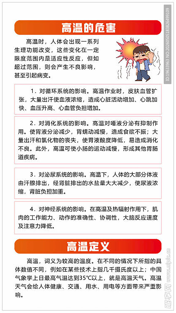 职场欺凌防范小贴士